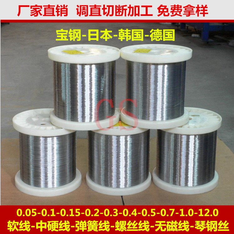 韓國KOS象牌高強(qiáng)度彈簧線細(xì)鋼細(xì) 琴鋼絲 