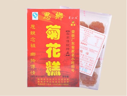 老白渡思乡菊花糕客家特产150g*1盒糯米糕点零食菊花糖 包邮