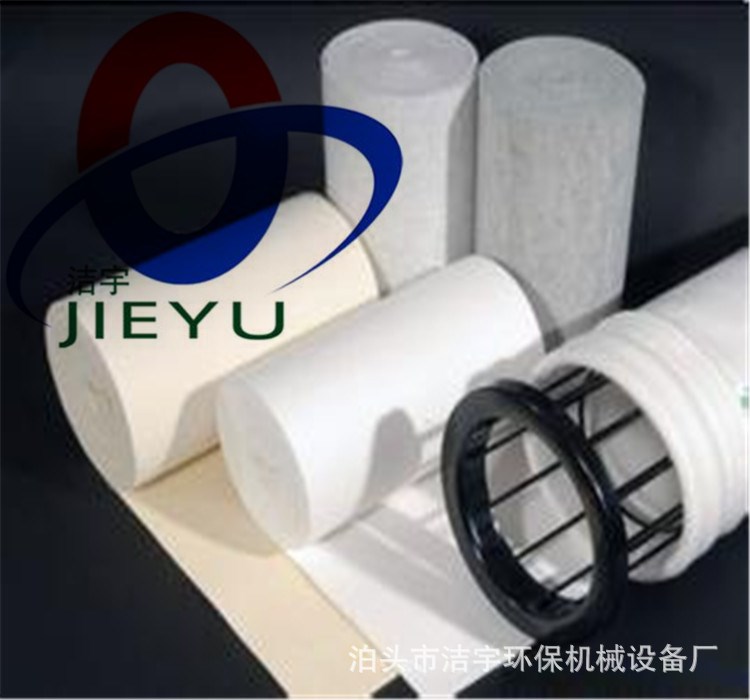 亞克力針刺氈 氟美斯濾袋 玻璃纖維針刺氈濾袋 除塵布袋