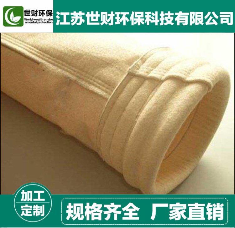 亞克力中溫濾袋 高溫除塵濾袋 除塵布袋 常溫濾袋 玻璃纖維針刺氈
