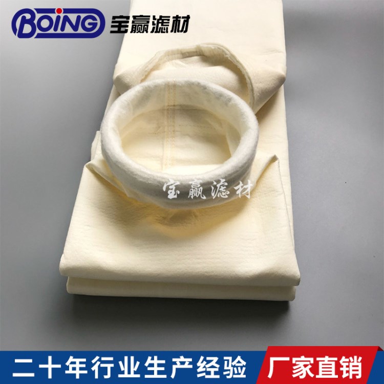 亞克力除塵濾袋 滌綸基布 亞克力混紡針刺氈除塵濾袋