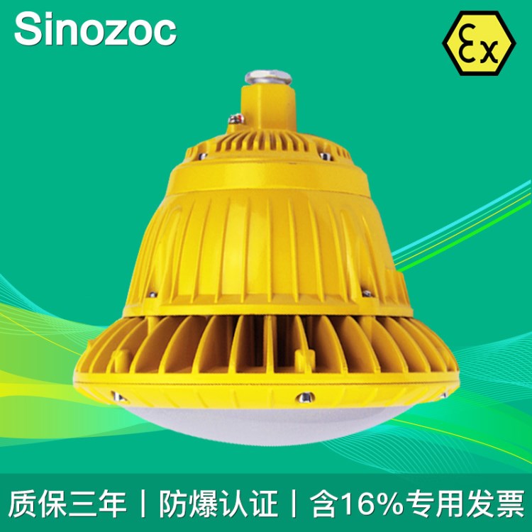 兆昌LED防爆燈40W70W美國科銳芯片工廠車間加油站足瓦隔爆吊燈