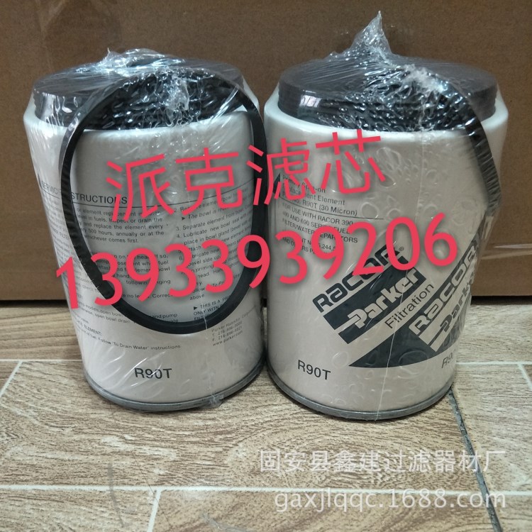 鑫建供應(yīng)派克R90T P551858燃油濾清器/R120T燃油濾芯