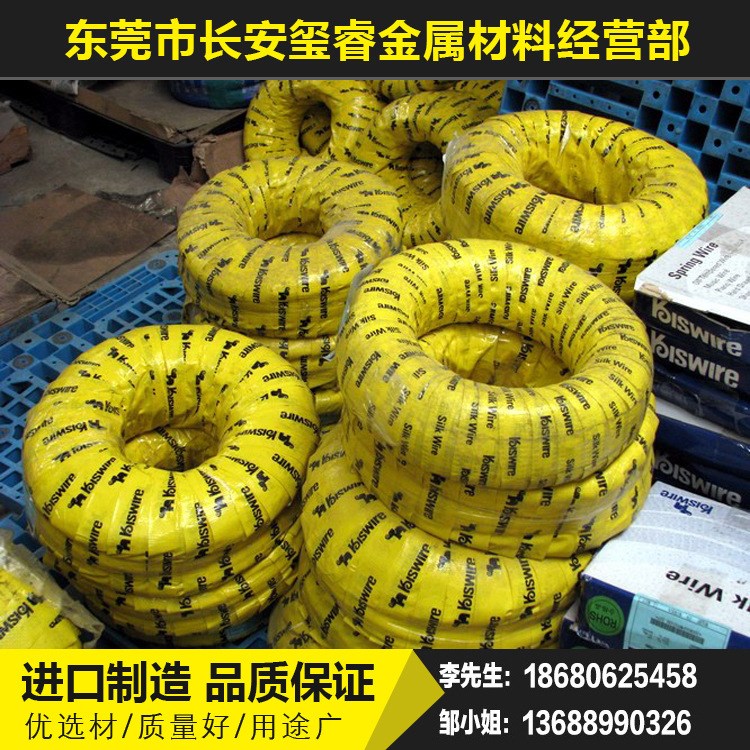 厂家供应韩国象牌大新原装swpb琴钢丝琴钢丝kis琴钢丝