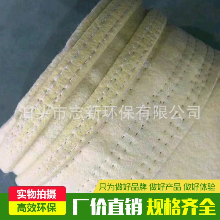 美塔斯針刺氈除塵濾袋 諾梅克斯 高溫除塵布袋濾袋 200℃布袋ZX