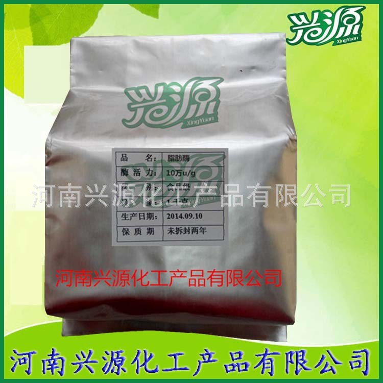 大量直銷：食品級脂肪酶10萬酶活力  質量 量大從優