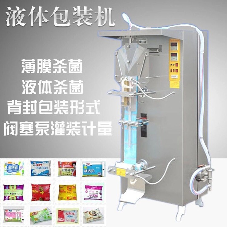 袋裝水包裝機 袋裝水灌裝機 食用醋液體灌裝機上海生產(chǎn)廠家