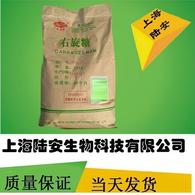 供應(yīng)食品級 右旋糖 甜味劑 右旋糖 食品級