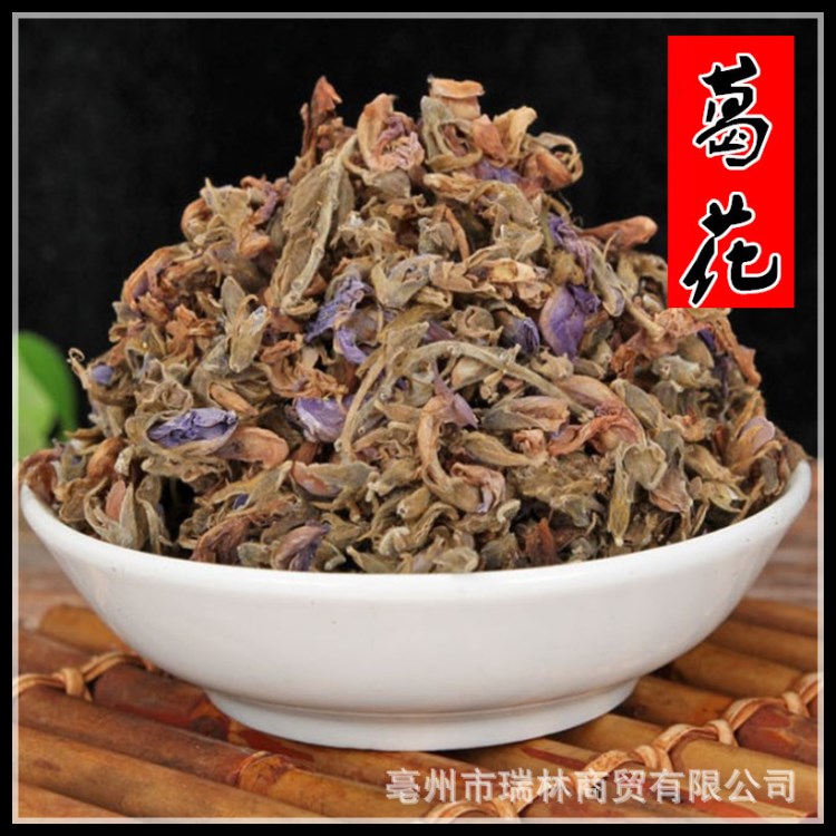 葛花干 葛根花 解酒茶 葛根花 野生天然 中藥材批發(fā)量大從優(yōu)