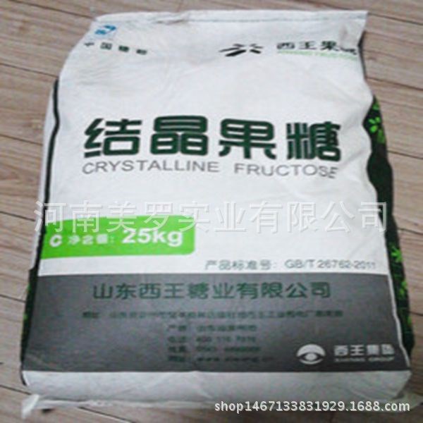 廠家批發(fā) 食品級(jí) 西 結(jié)晶果糖（右旋糖）含量99% 