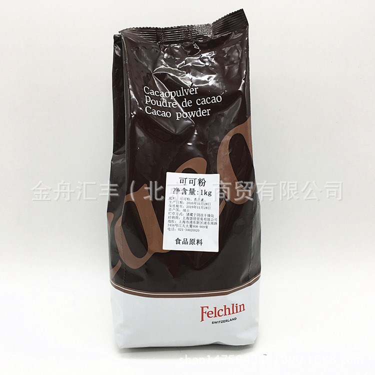 瑞士 Felchlin妃婷可可粉 菲爾婷可可粉 1kg 烘焙原料