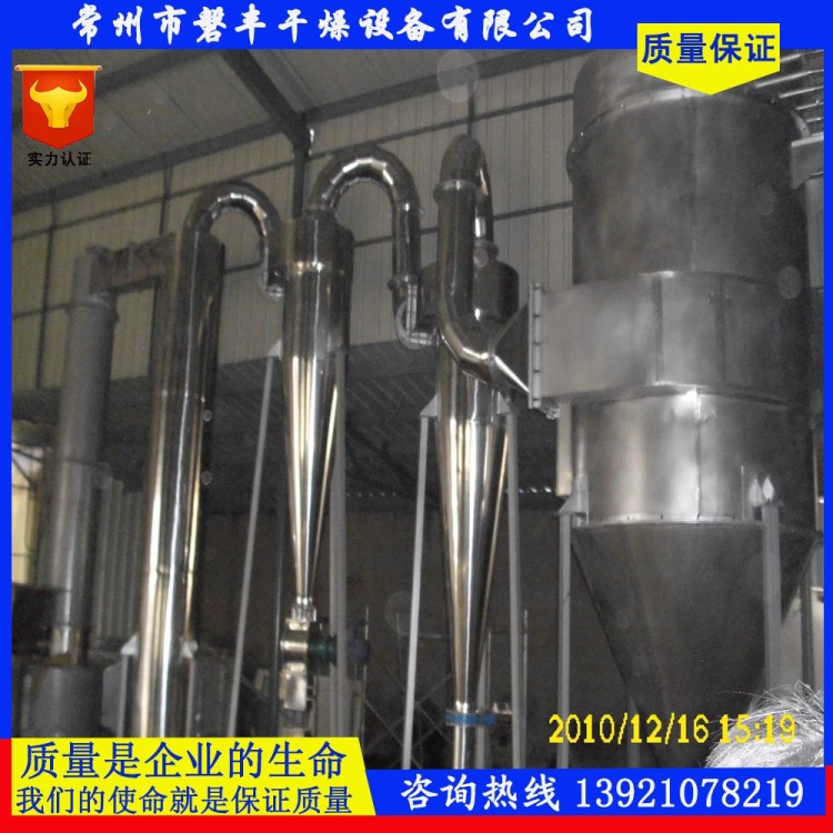 磐豐干燥供應(yīng) 氫氧化銅烘干機(jī) XSG-8型快速打散閃蒸干燥設(shè)備