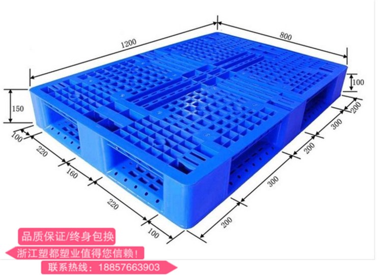 供应银川高阳山西1208重型加厚结实牢固塑料托盘 网格田字托盘板