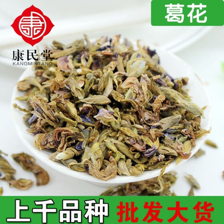 中藥材 葛花干葛根花 解酒茶 葛根花 批發(fā)花草茶量大從優(yōu)