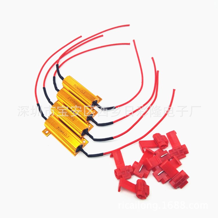 汽車LED解碼器鋁殼電阻50W6R故障消除防報(bào)警轉(zhuǎn)向快閃燈防頻閃器