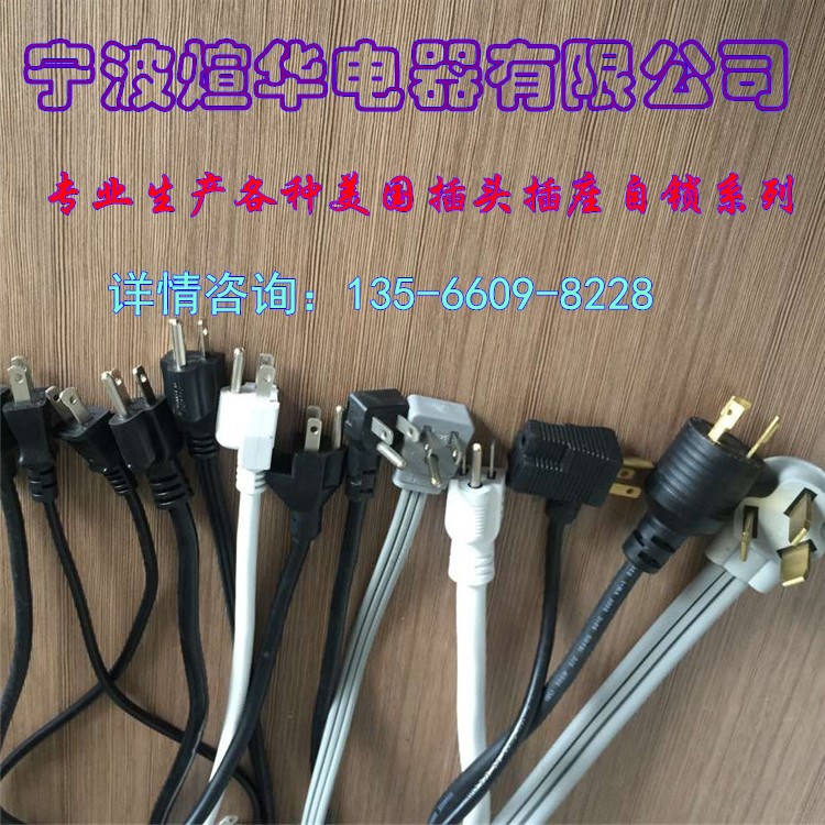 直銷美式UL電源線美規(guī)ETL三插電源線美國電源線美標(biāo)插頭電源線