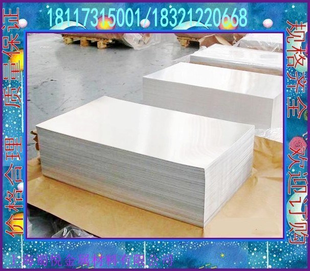 廠價直銷鋁板    合金鋁板L2  L3   LD30規(guī)格價格合理