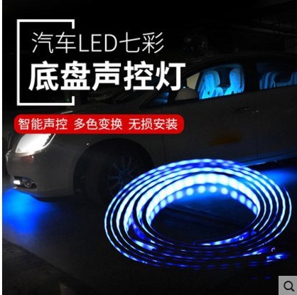 新款汽車底盤燈七彩遙控燈一拖四裝飾燈led聲控氛圍燈音樂節奏燈