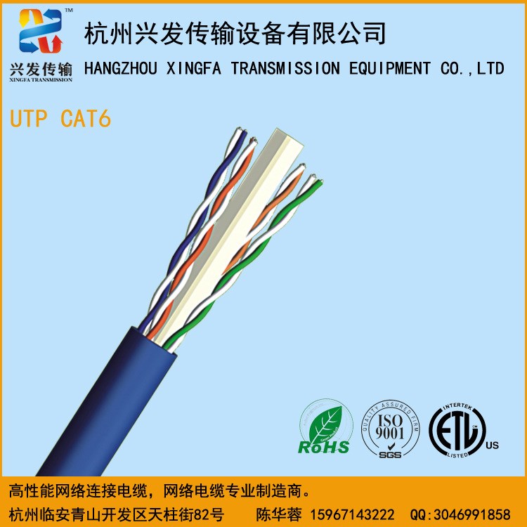 UTP CAT6非屏蔽六類網(wǎng)絡(luò)線纜 CAT6網(wǎng)絡(luò)雙絞線 CAT6網(wǎng)線批發(fā)