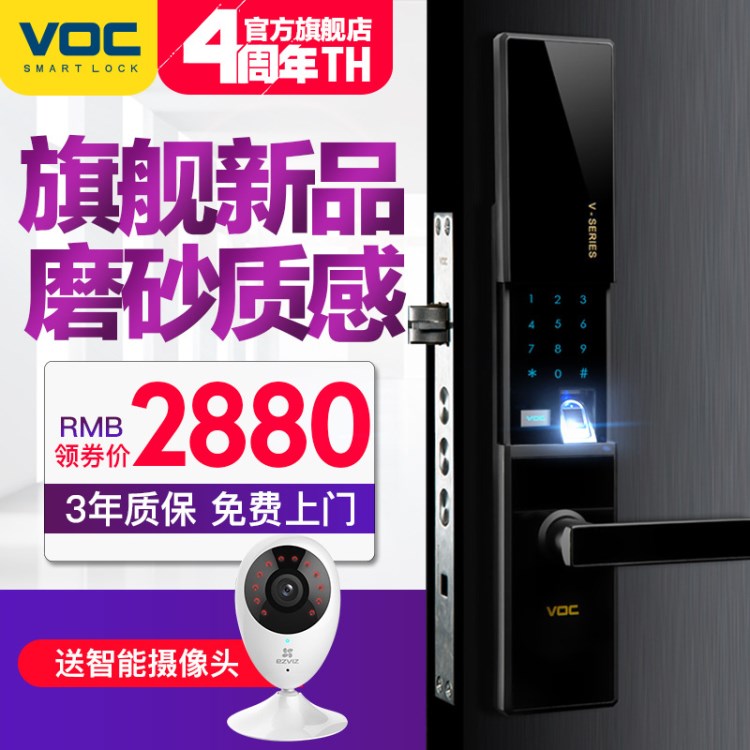 VOC指紋鎖家用防盜門智能鎖 大門電子鎖木門指紋密碼鎖X5