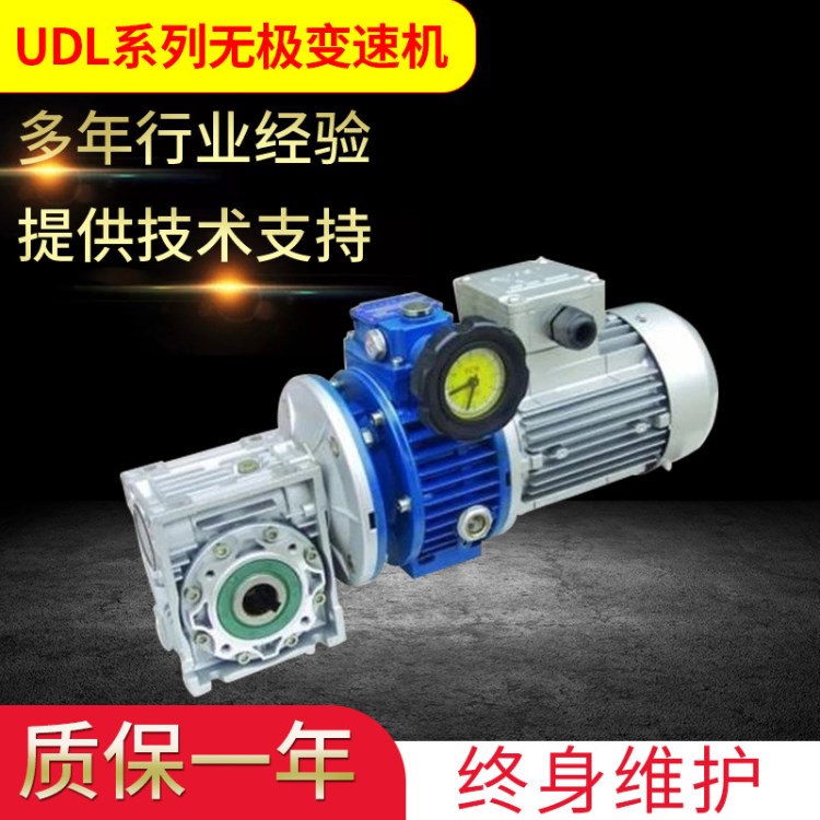 UD+NMRV蜗轮组合减速机 ULD无极变速机与NMRV蜗轮减速器组合