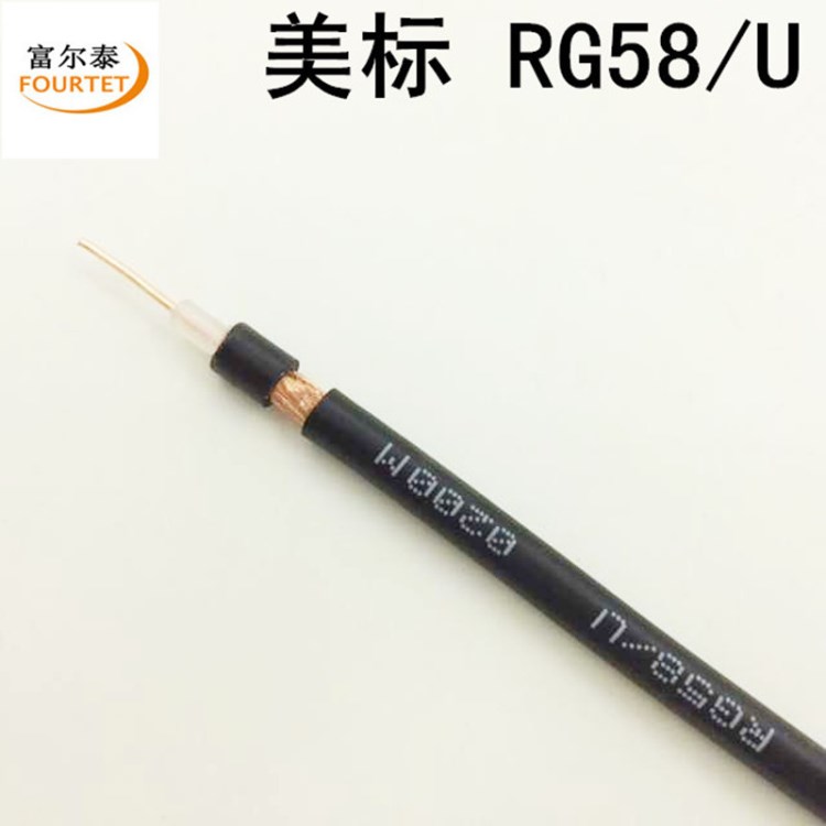 生產(chǎn)同軸電纜 RG58/U 美標(biāo)同軸線 視頻監(jiān)控線 50歐姆