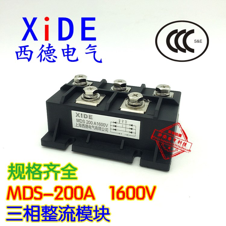 三相整流橋模塊MDS200A 整流器橋堆1600v 交流380v轉(zhuǎn)換DC220三相