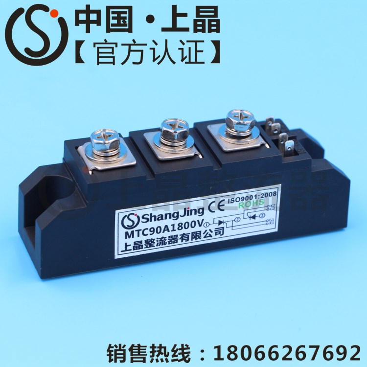 【上晶牌㊣】MTC90A MTC90A1800V MTC90-18