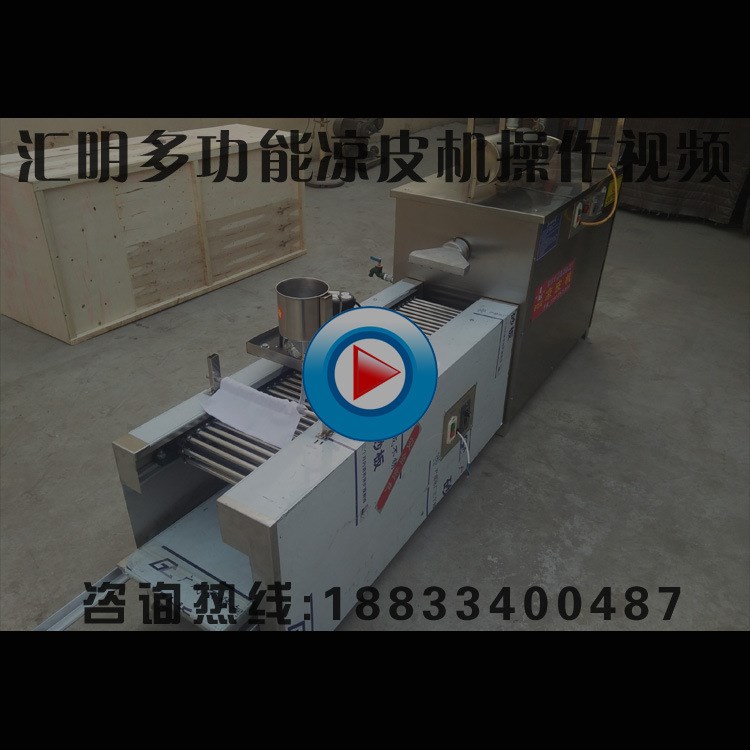 【批發】多功能涼皮機匯明小型蒸汽式涼皮機電熱自熟涼皮機型號全