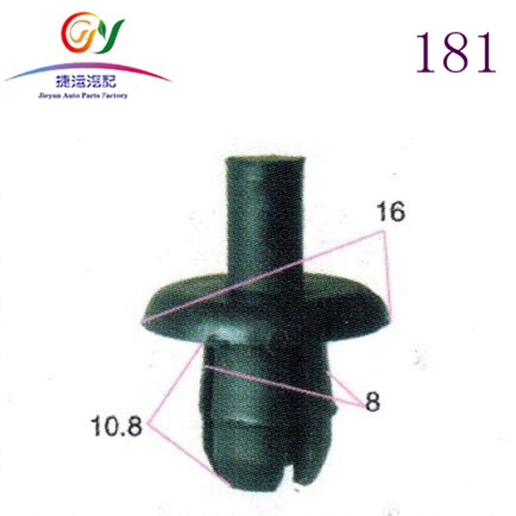 通用型汽車導(dǎo)流板雨刷蓋板內(nèi)飾板門板后備箱內(nèi)襯門檻條卡子