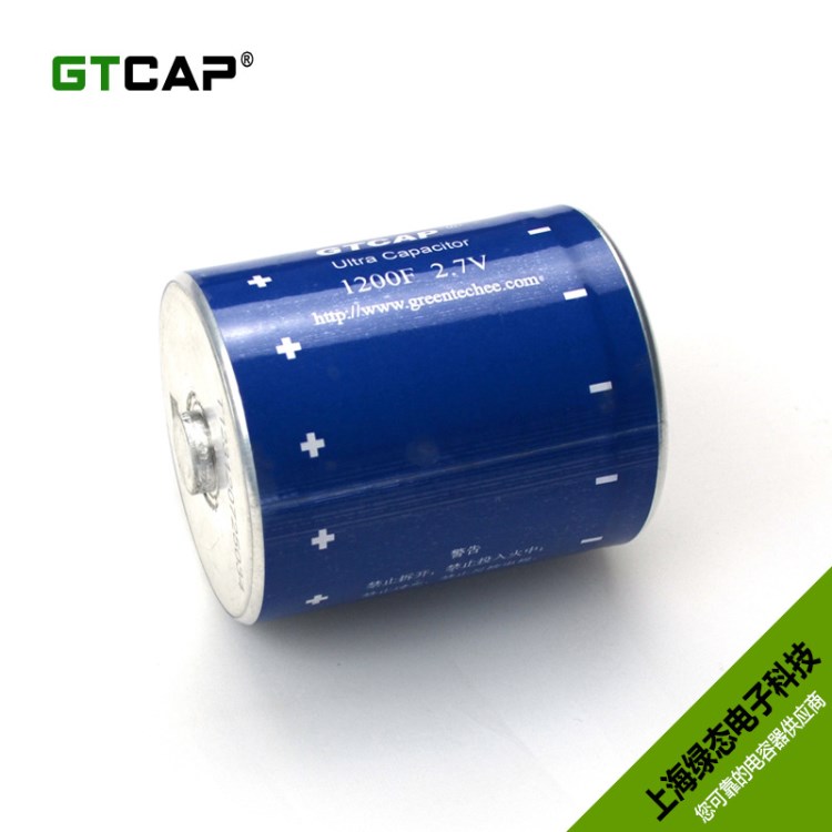 【GTCAP】1200F 2.7V  新能源大容量超級電容器 激光焊接端子