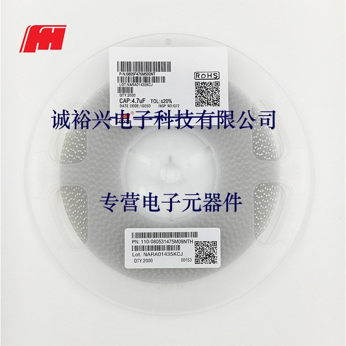 風華貼片電容0805F475M500NT 0805Y5V475M50V 4.7uF