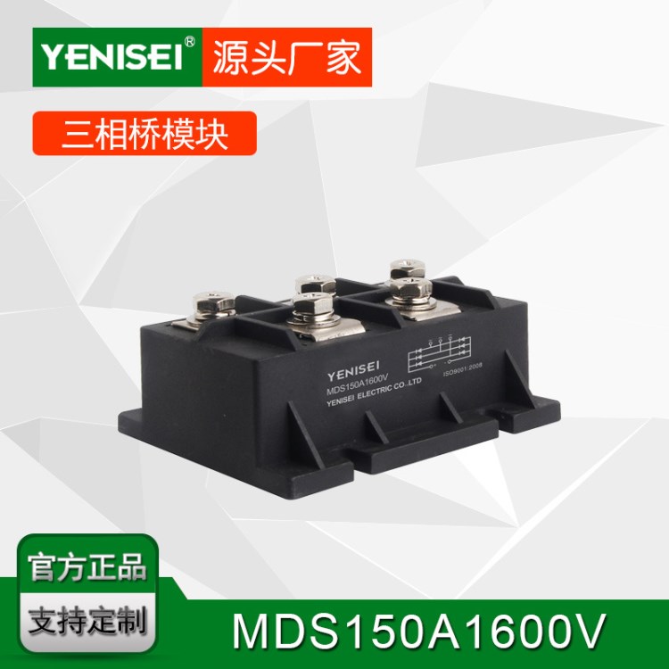 6RI RM DF SKCH VHF 對(duì)應(yīng)三相橋模塊MDS150A1600V MDS150-16