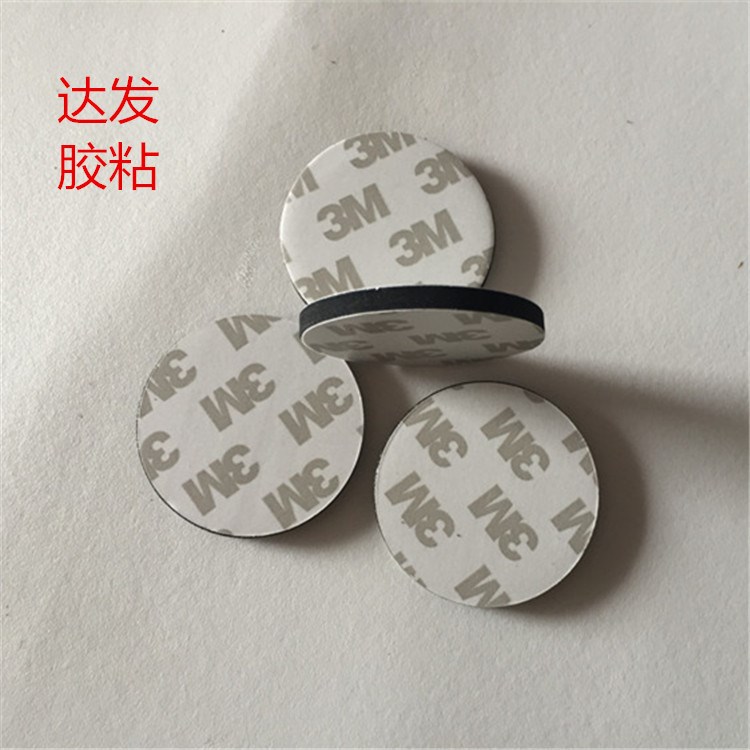 直銷廠家白色泡棉片 黑色帶膠泡棉墊片 雙面背膠腳墊 支持定做