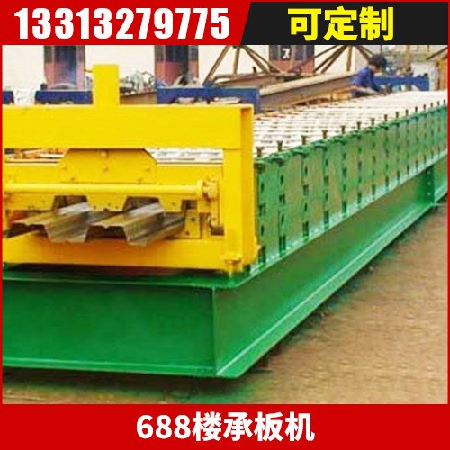 688彩鋼樓承板機 樓板承重型壓瓦機械彩鋼瓦 高精度樓承板設(shè)備