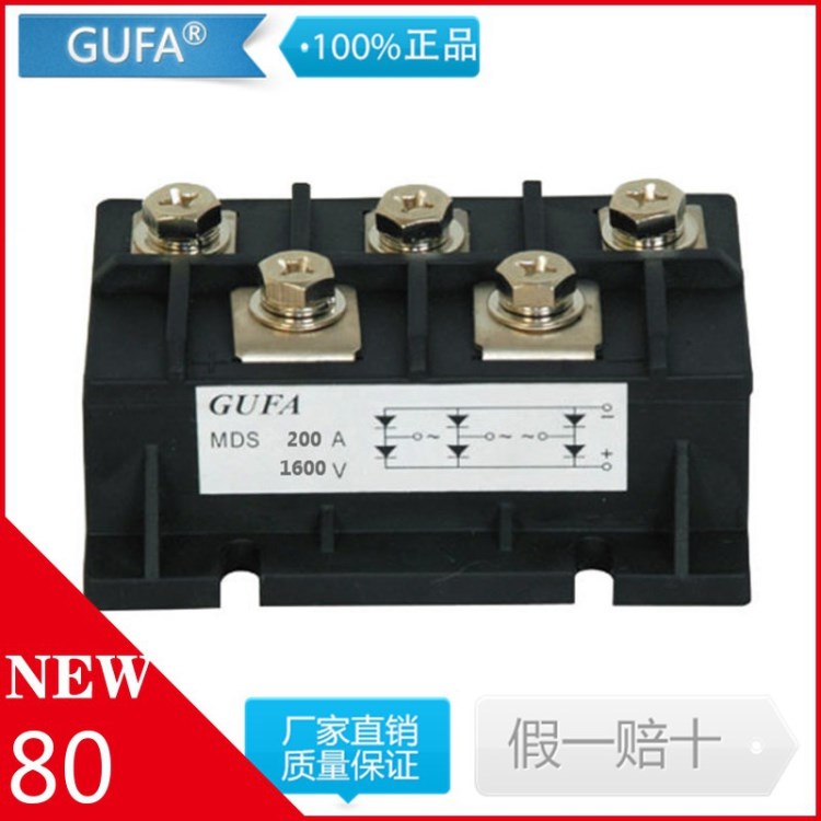 全新原裝 GUFA 三相整流橋模塊MDS200A 1600V整流器橋堆橋組