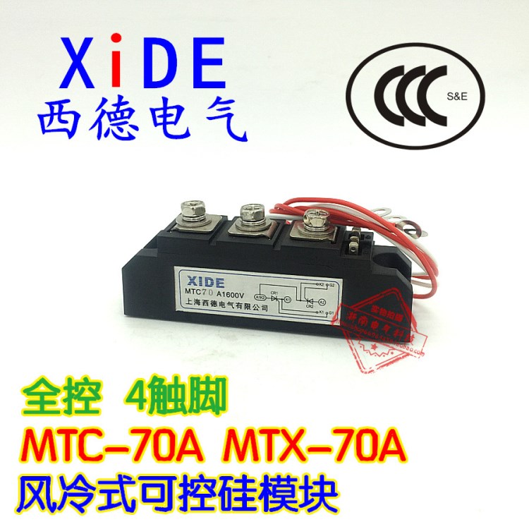 可控硅模塊MTC-70-16 晶閘管模塊MTX70A 1600V單向雙向變頻器風冷