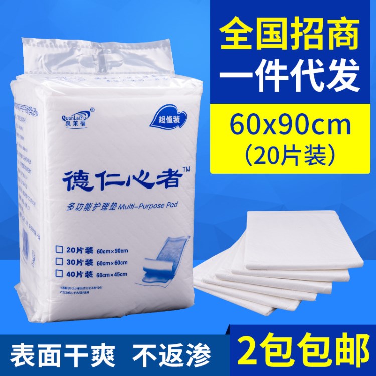 現(xiàn)貨老人成人護理墊60*90 多功能一次性醫(yī)院用護理墊 隔尿床墊