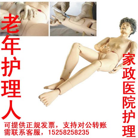 全功能老年護(hù)理人女性 老年護(hù)理模型人 醫(yī)用臨床模擬人教具