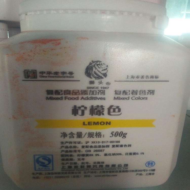 上海獅頭食用色素 檸檬色  檸檬黃食品著色劑