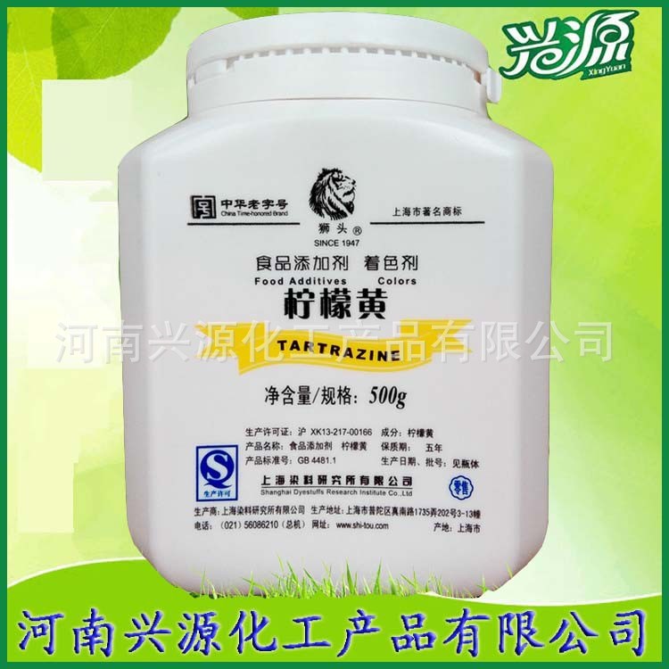 食品級色素 食用色素 獅頭牌檸檬黃 87色價 質量