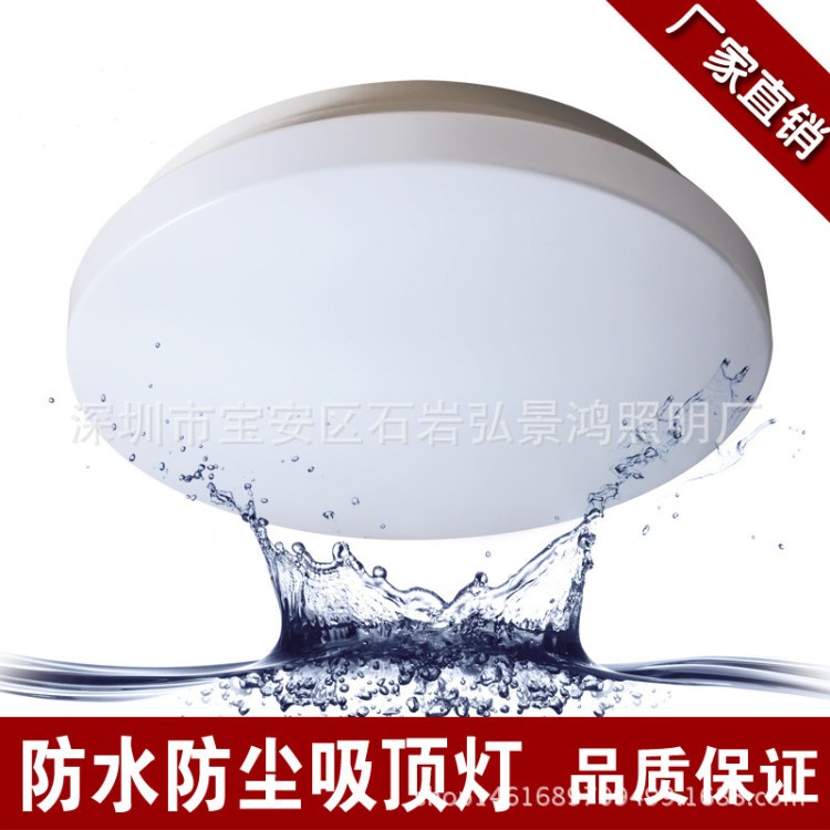 LED防水吸頂燈12W 15W 18W 24W防水防塵防潮燈IP65衛(wèi)生間浴室燈具