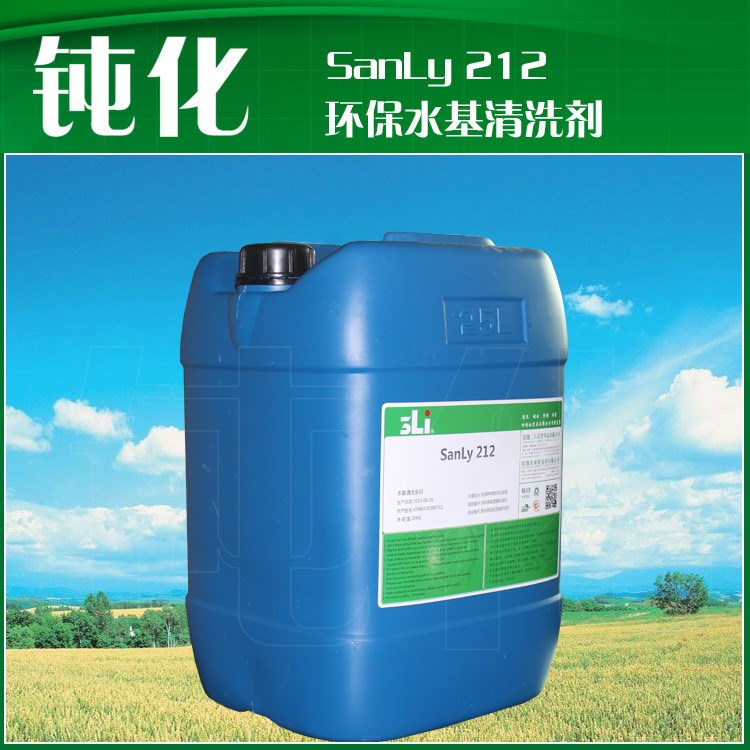 有色金屬清洗劑 環(huán)保清洗劑 超聲波清洗劑 銅鋁精密清洗劑SL-212