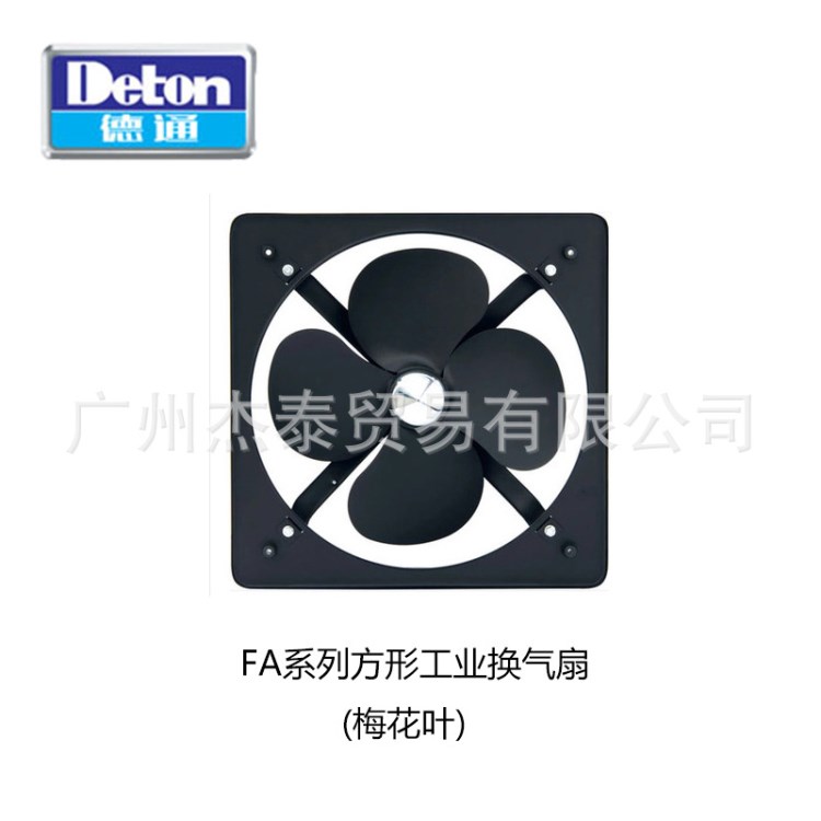 德通方形工业换气扇FAD40-4/FAS40-4/16寸工业开敞式排风扇风机
