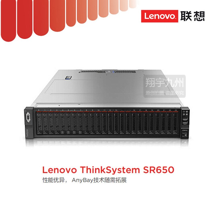 服務(wù)器 SR650 2U機架 聯(lián)想lenovo 原廠原裝 三年7x24小時全國聯(lián)保