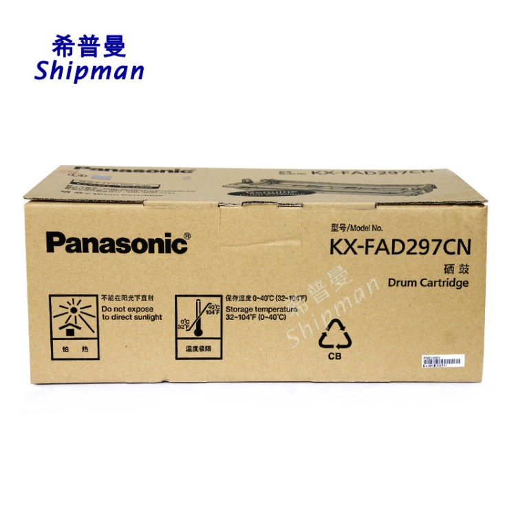 原裝松下297硒鼓 KX-FAD297CN，適用：KX-FL333/338CN/323/328