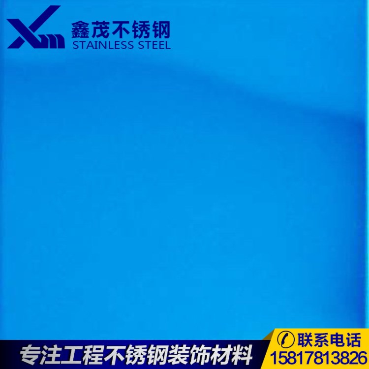 供应304宝石蓝镜面不锈钢板,广东宝石蓝不锈钢厂家