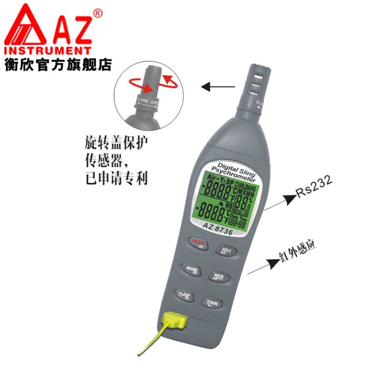 衡欣 AZ8736高精度工業溫濕度計 可外接K型熱電偶溫度計帶存儲
