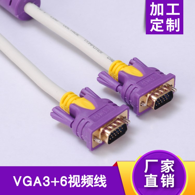 易鋇特VGA3+6視頻線白色掃描儀打印機(jī)連接線高清視頻線廠家直銷