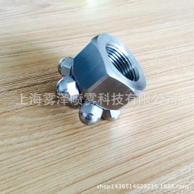 廣角度組合式微細(xì)霧化噴嘴-7N